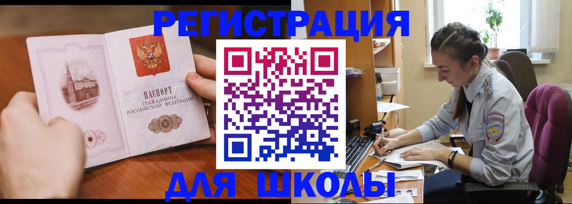 временная регистрация недорого в Туле