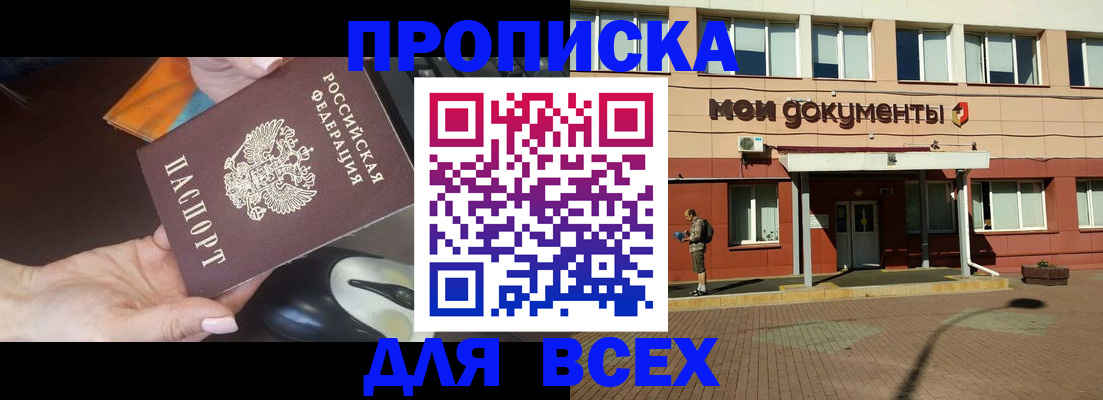 временная регистрация законно в Туле