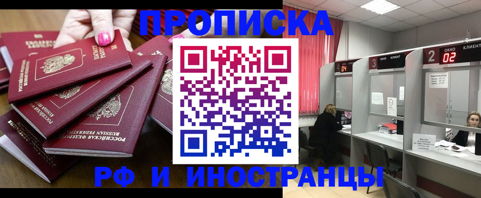 временная регистрация адрес в Туле