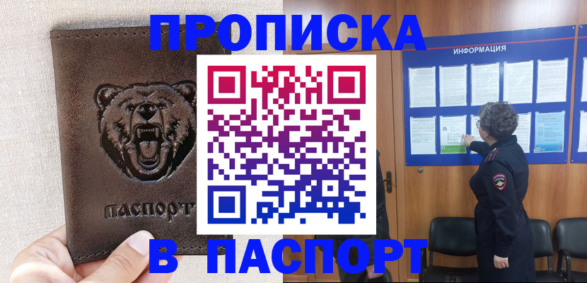 временная регистрация в квартире в Туле