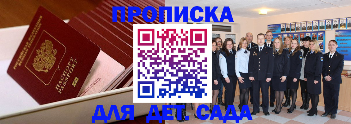 временная регистрация недорого в Туле