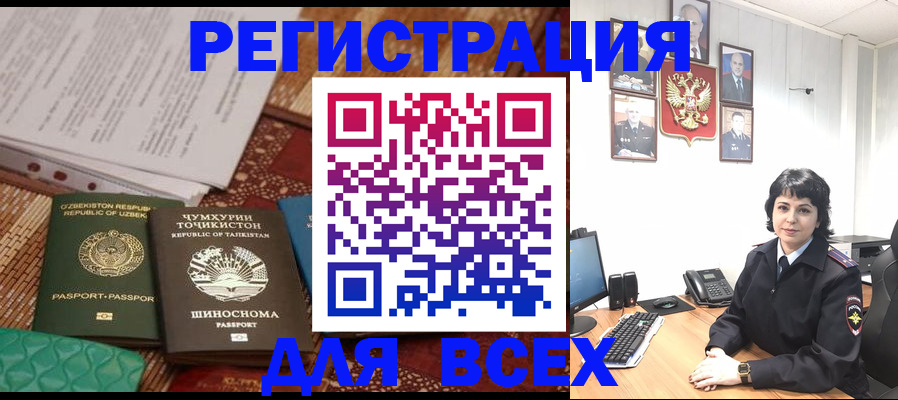 прописка для работы в Туле