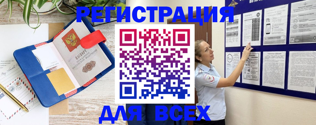 прописка для кредита в Туле